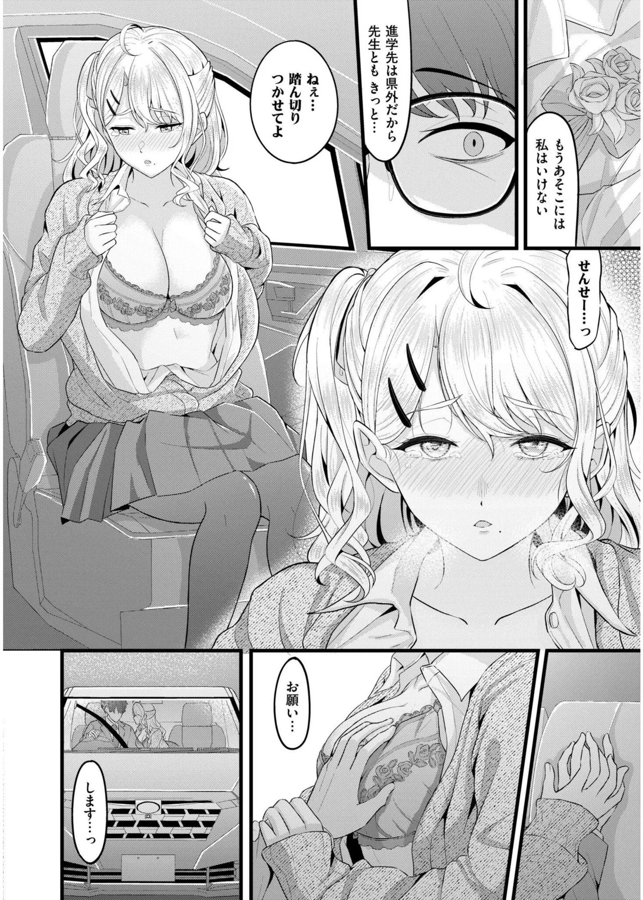 Page 82