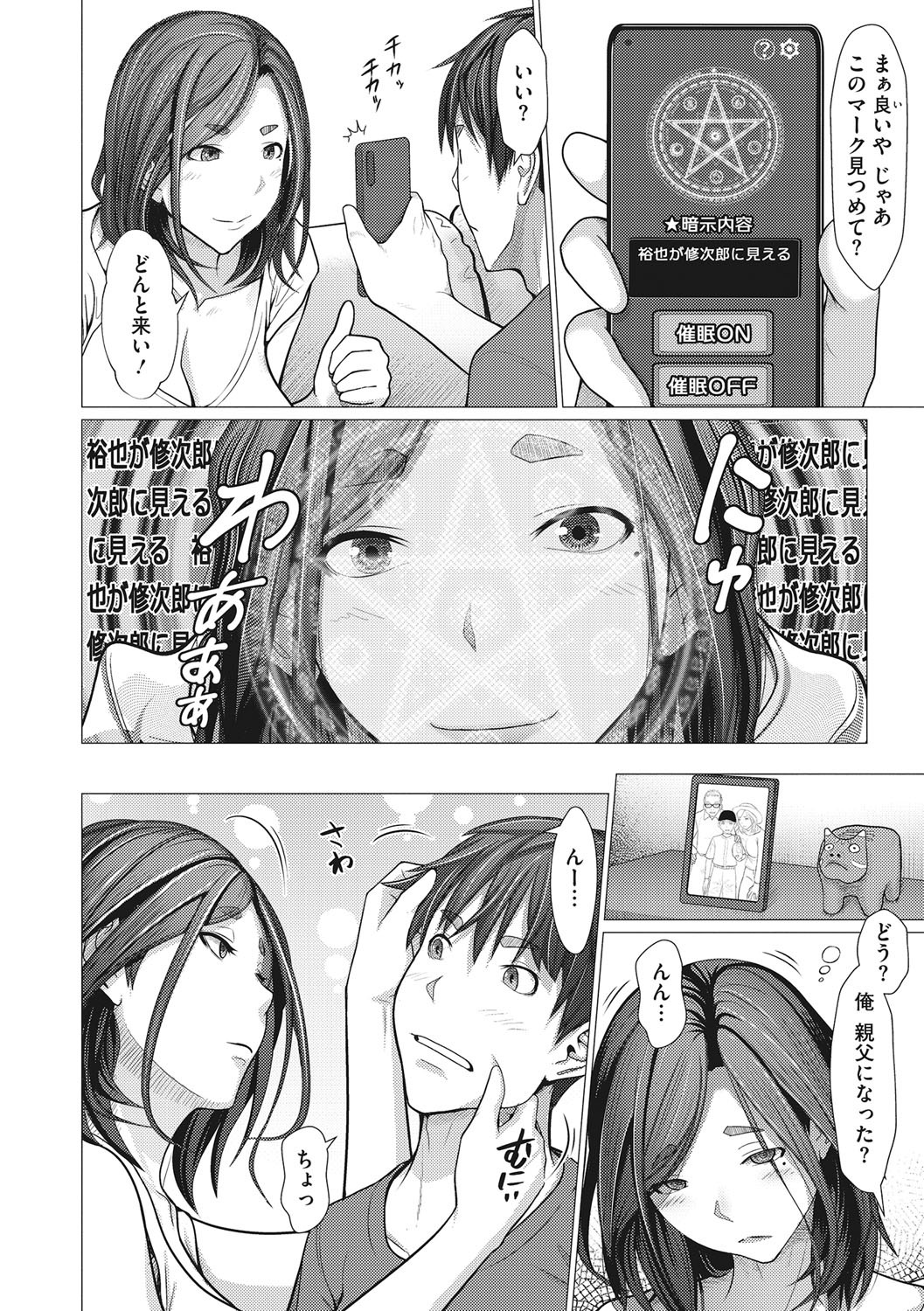 Page 81