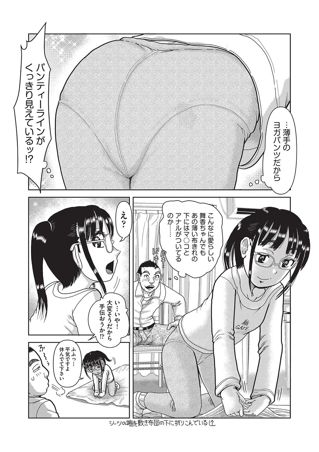 Page 117