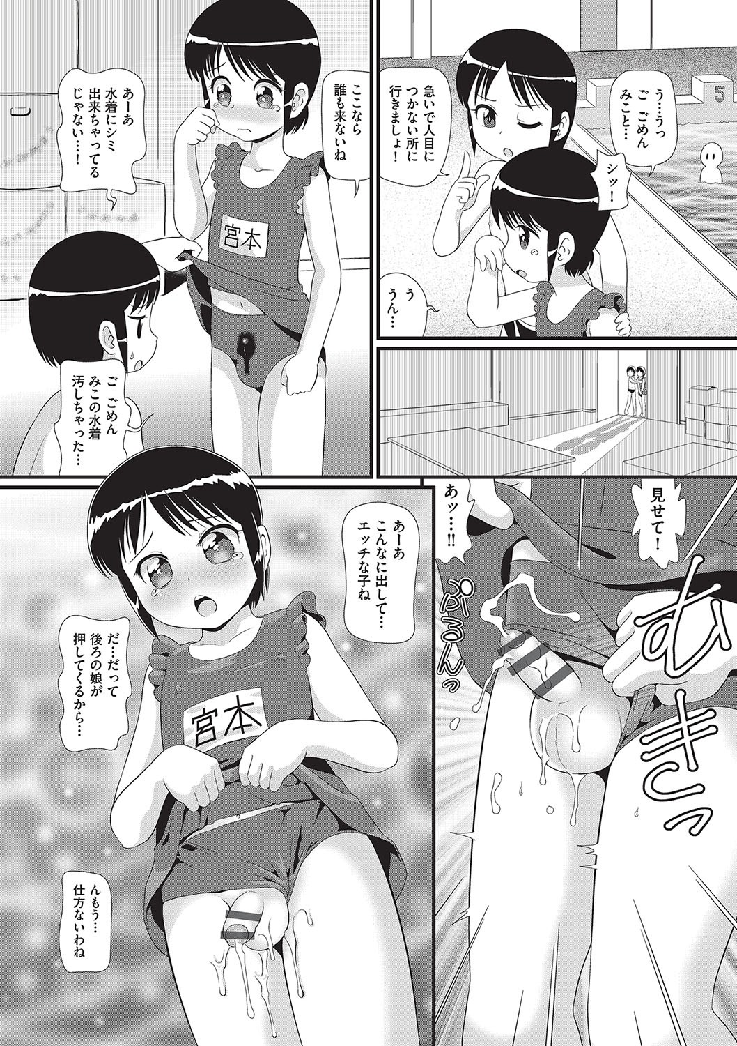 Page 147