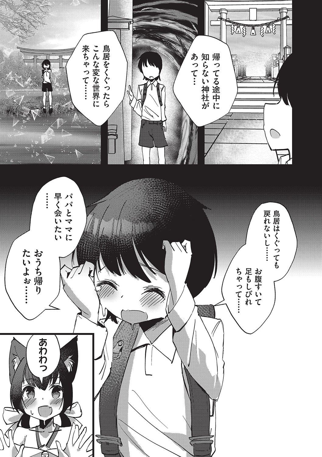 Page 164