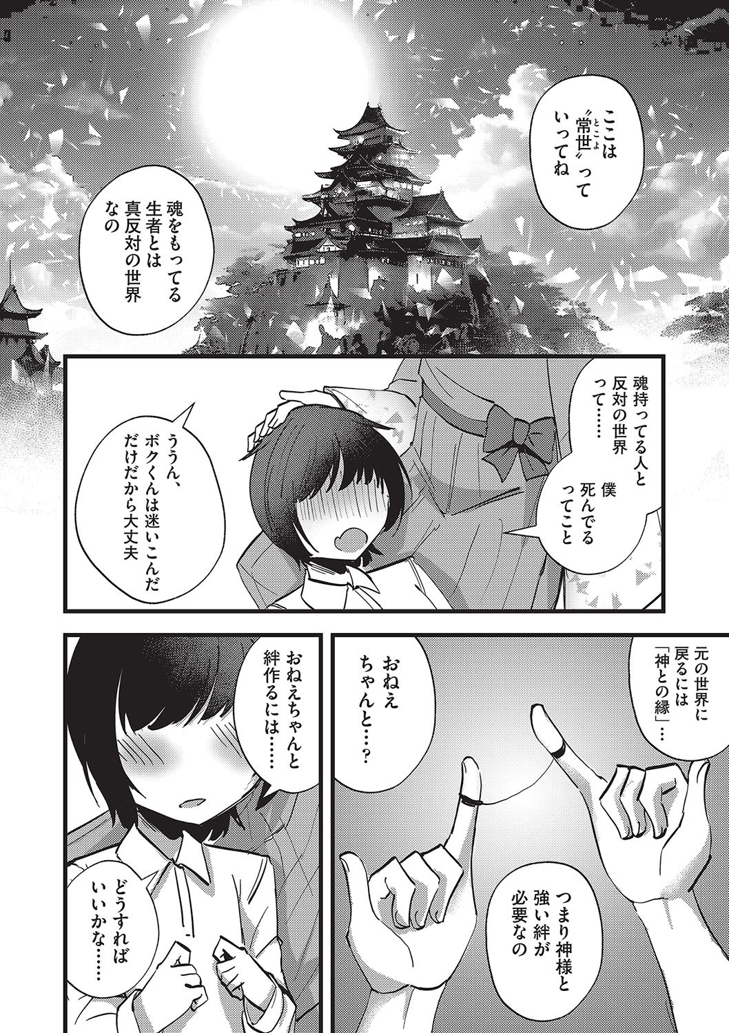 Page 169