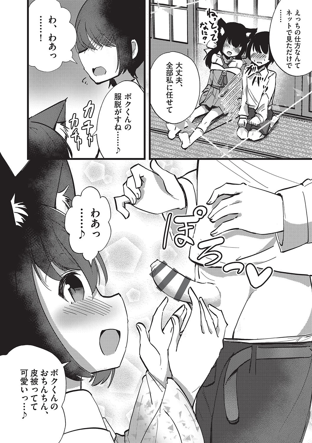 Page 171