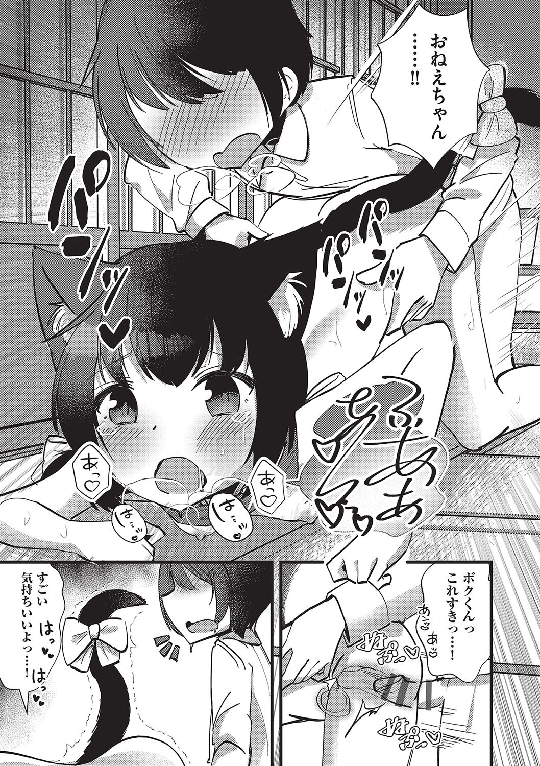 Page 183