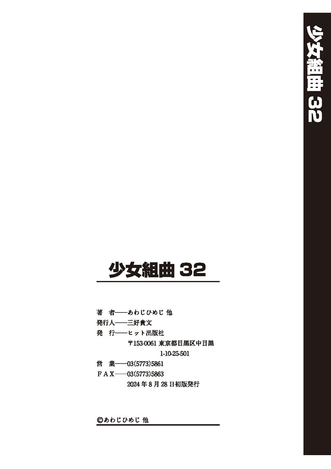 Page 193
