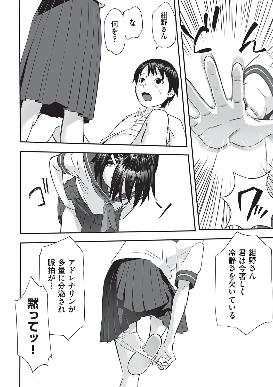 Page 67