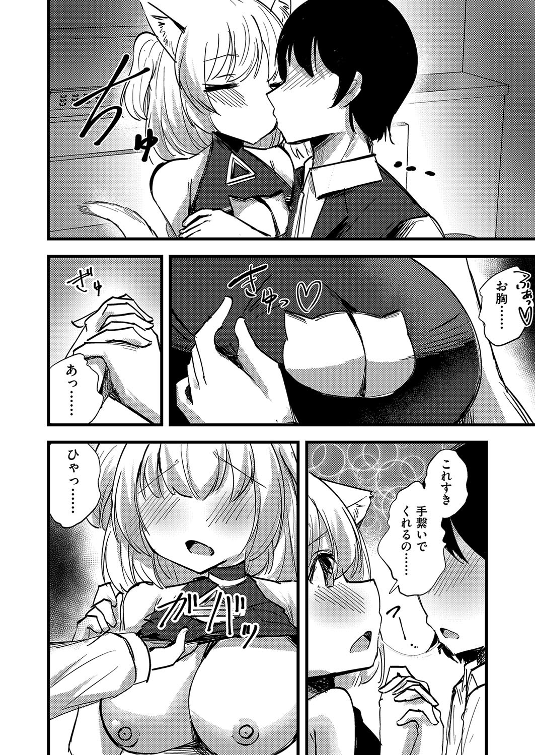 Page 119