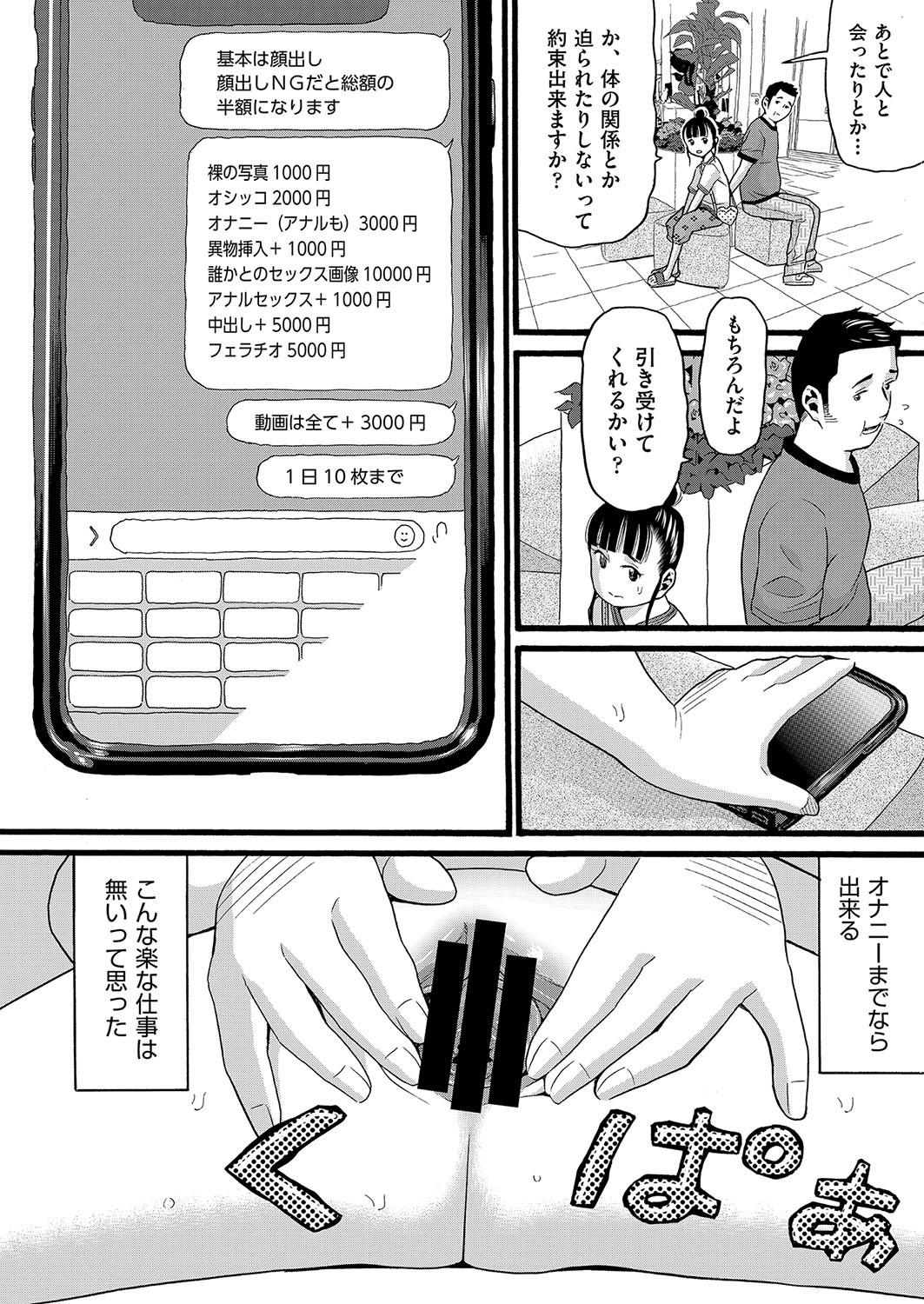 Page 67