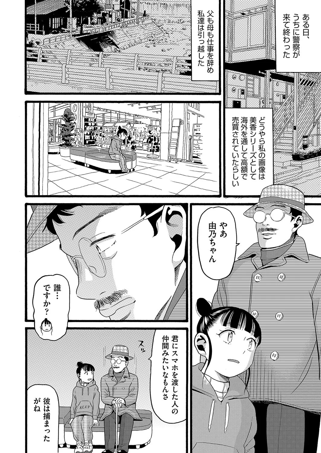 Page 85