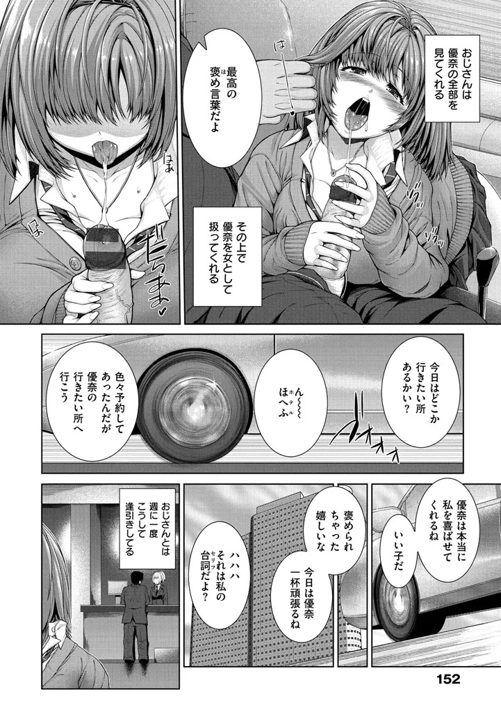 Page 154