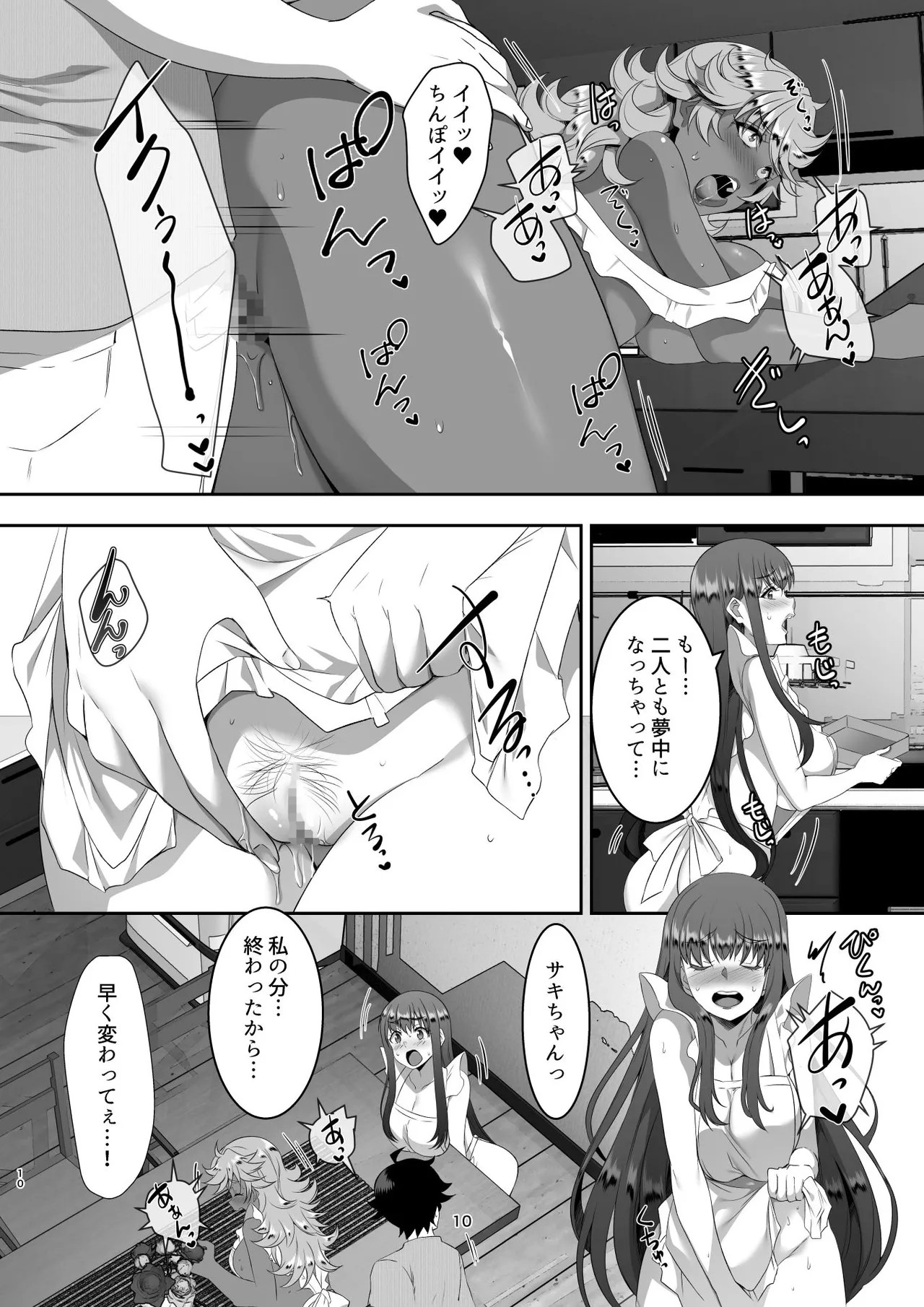 Page 10