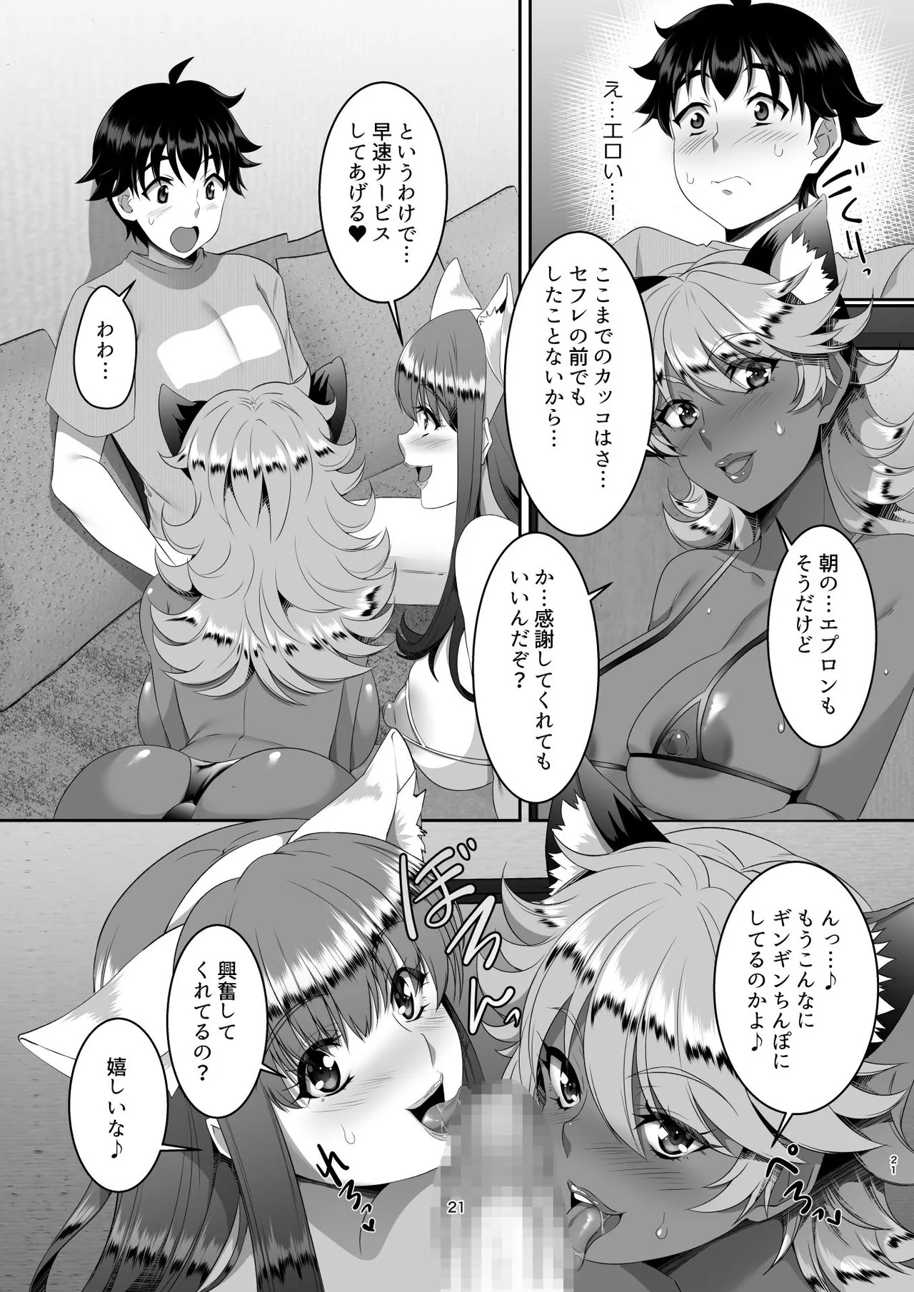 Page 21