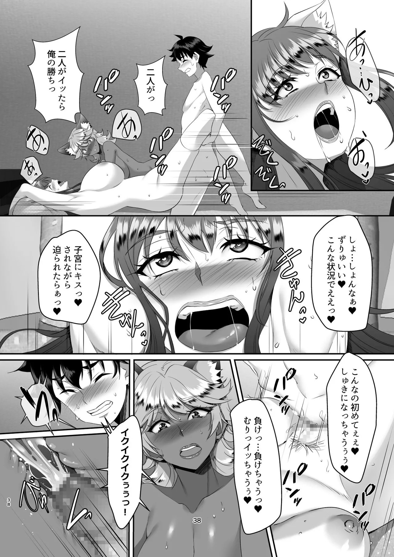 Page 38
