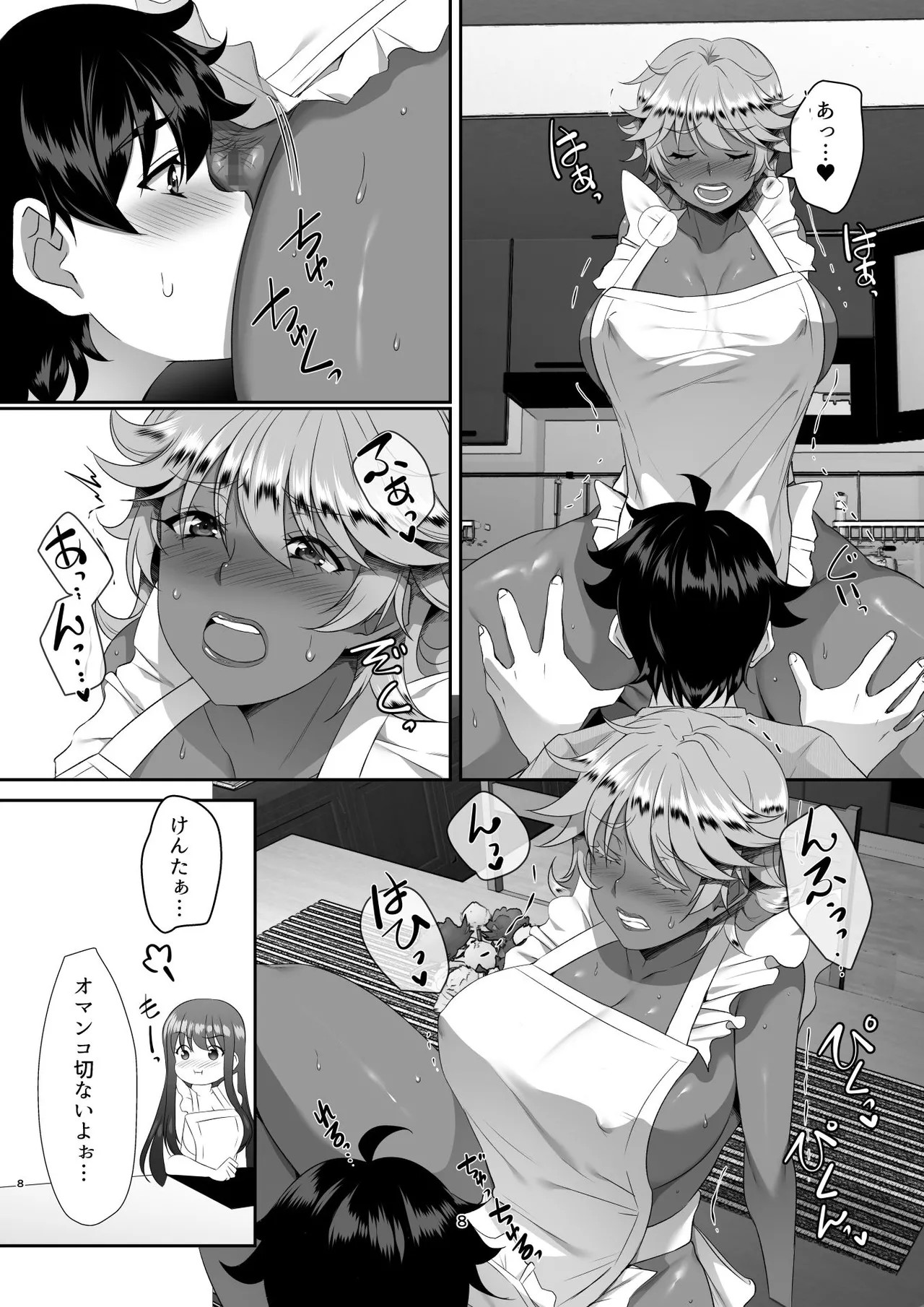 Page 8