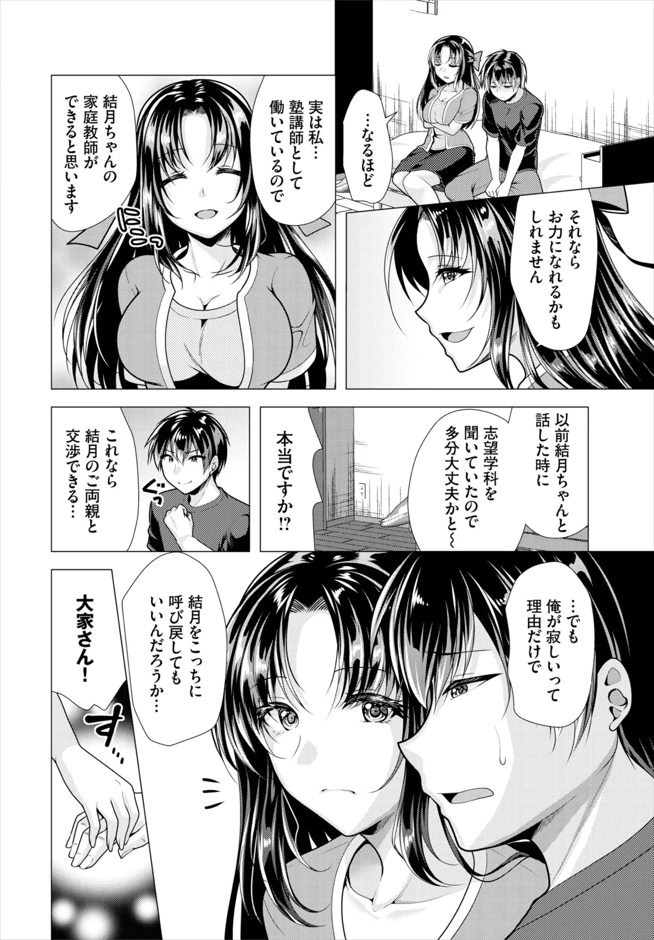 Page 53