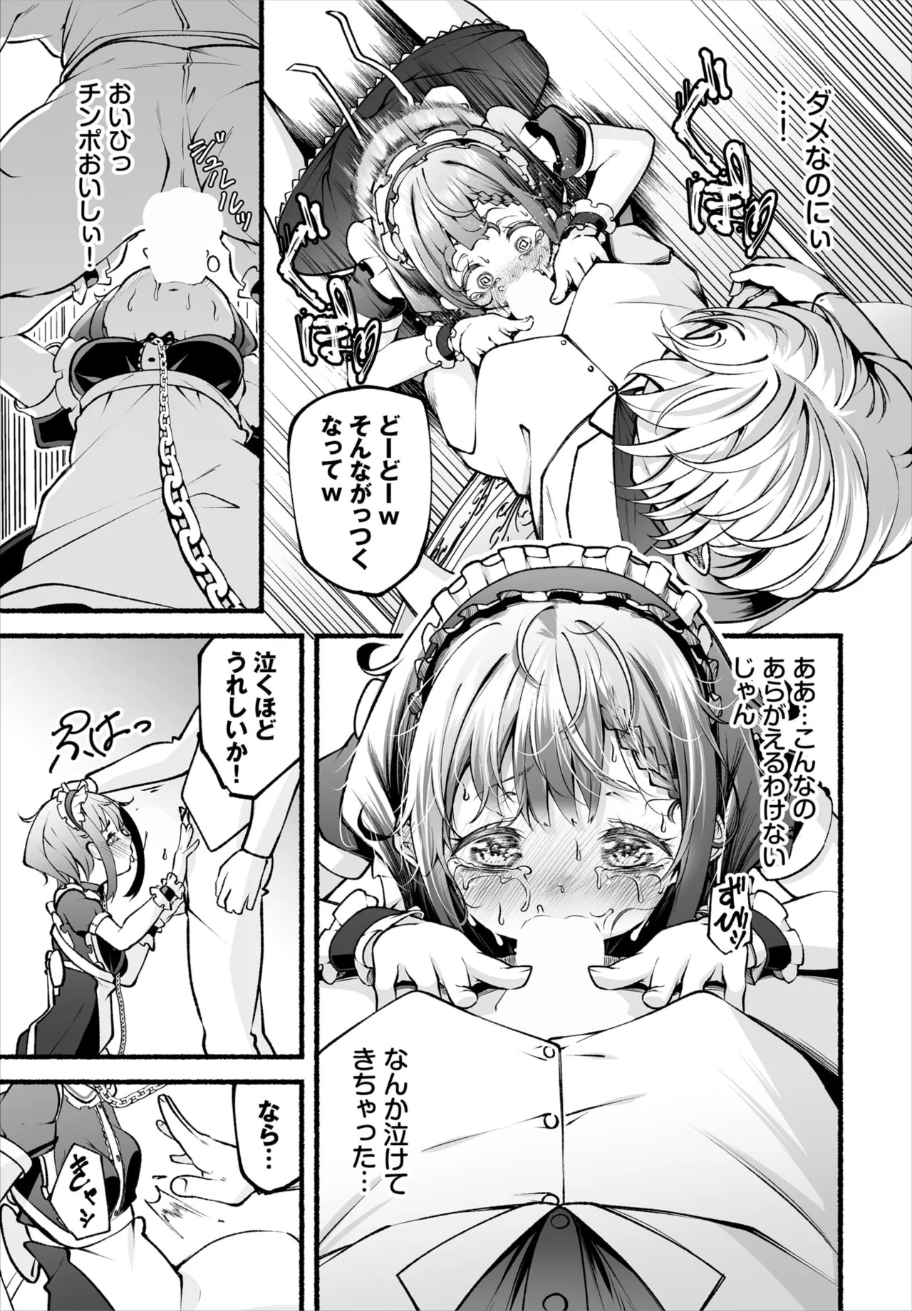 Page 71