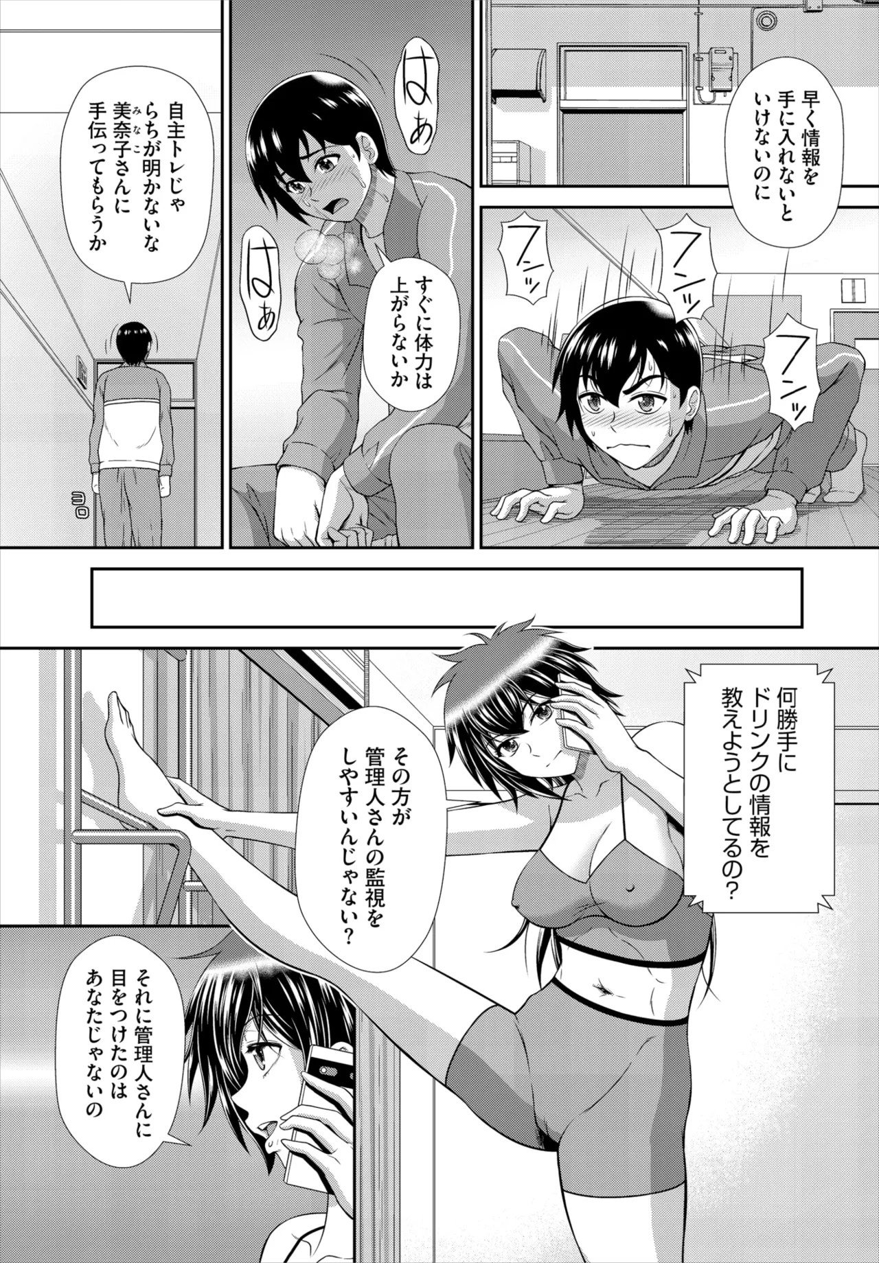 Page 90