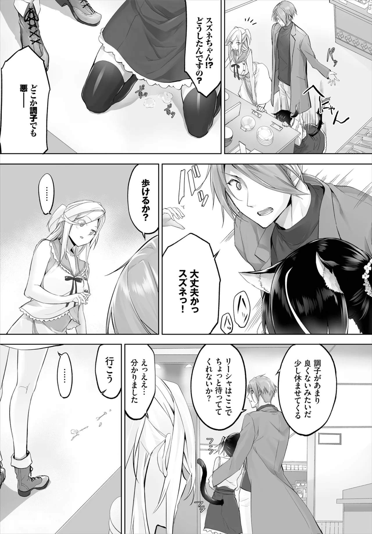 Page 167