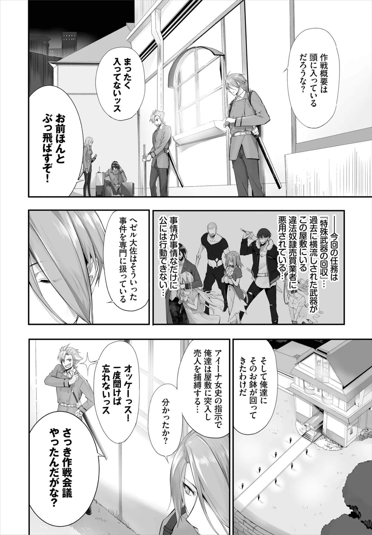 Page 179