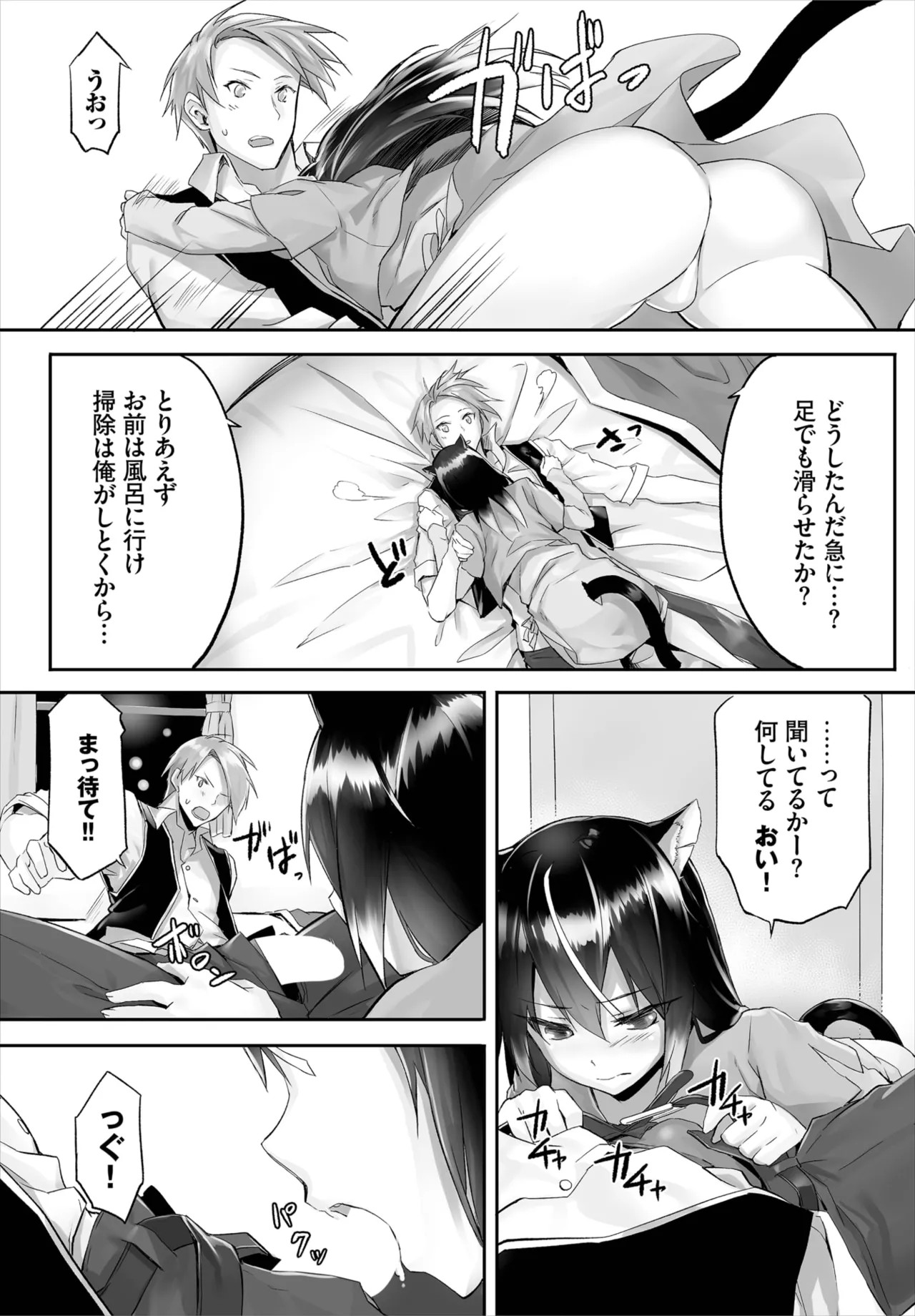 Page 37