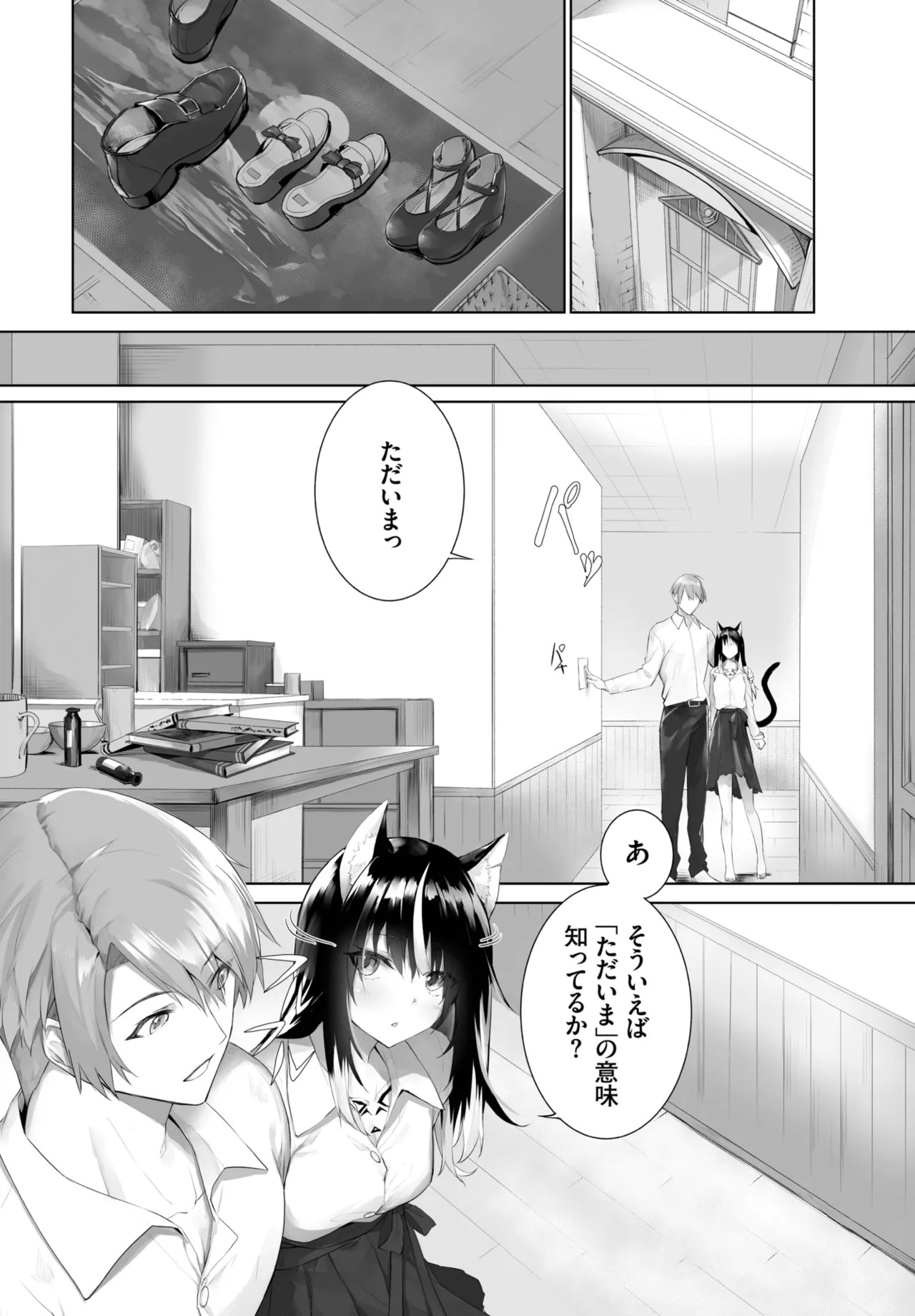 Page 381