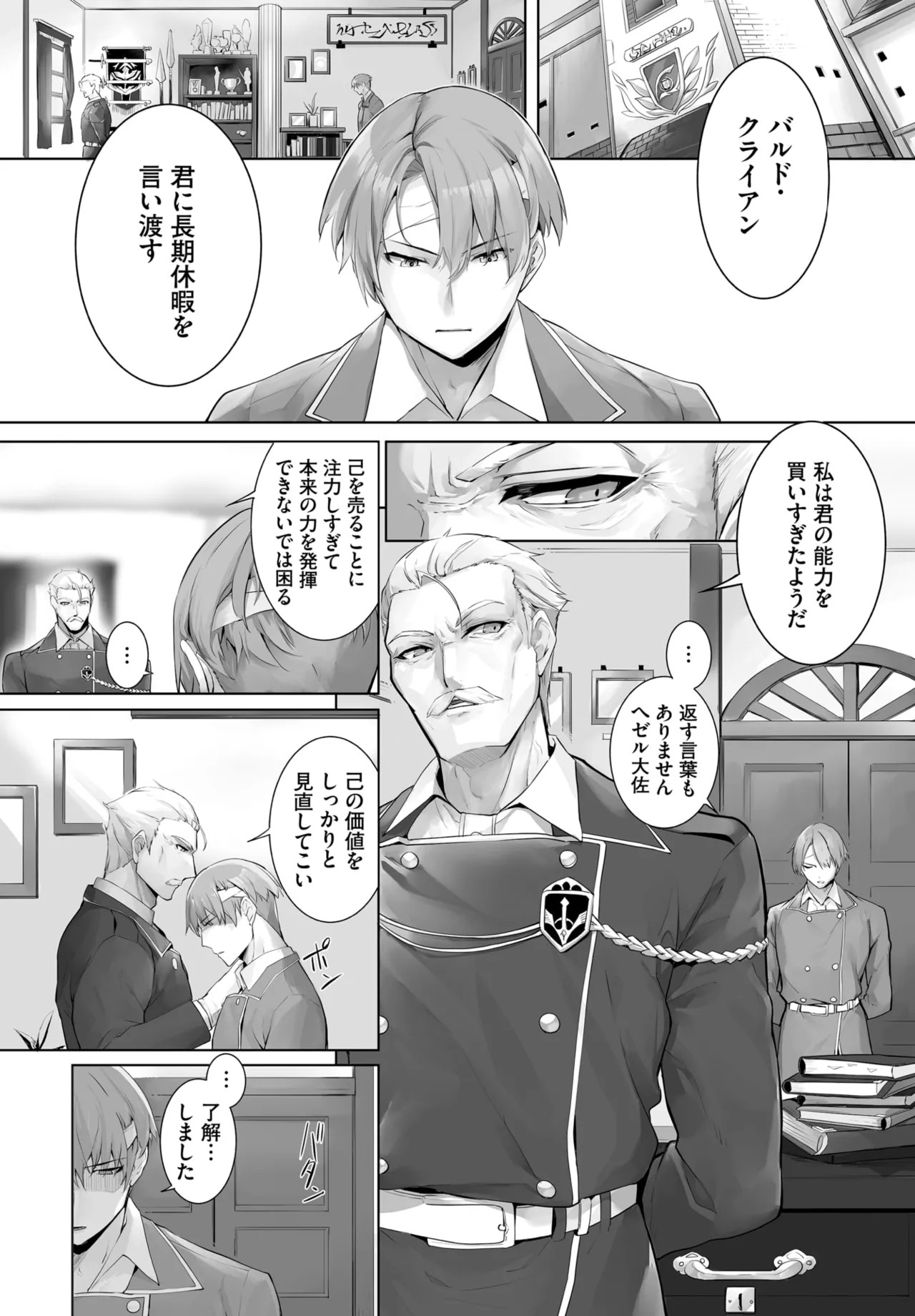 Page 538
