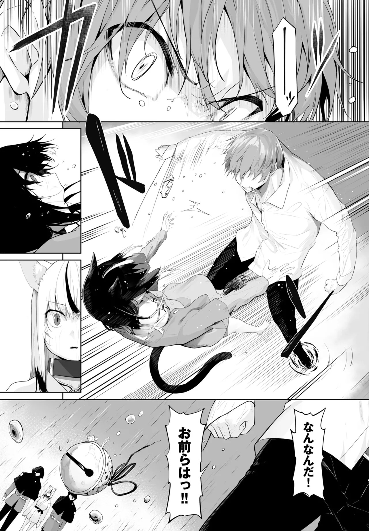 Page 599