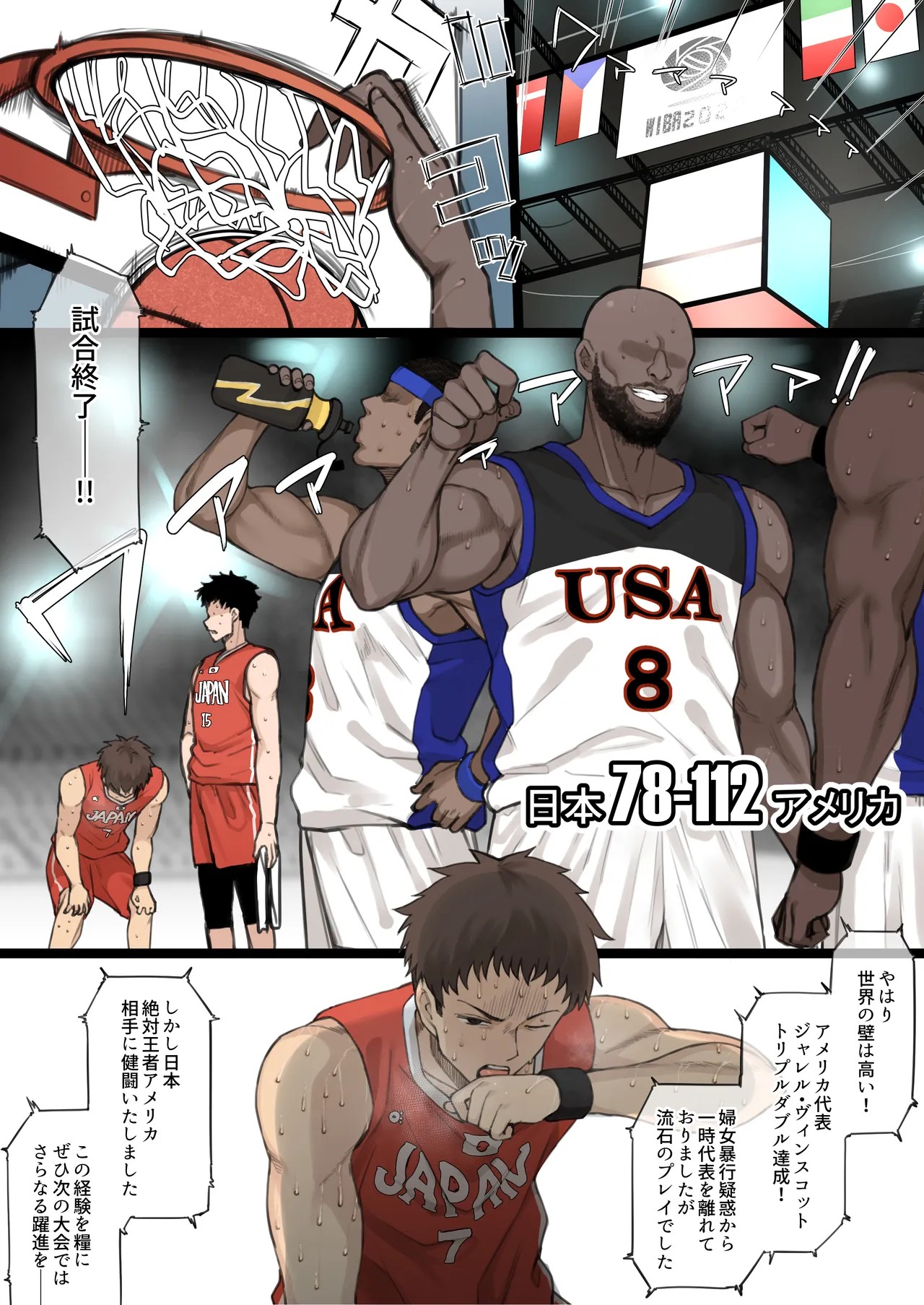 アスリート×カップル×寝取らせ 完成版