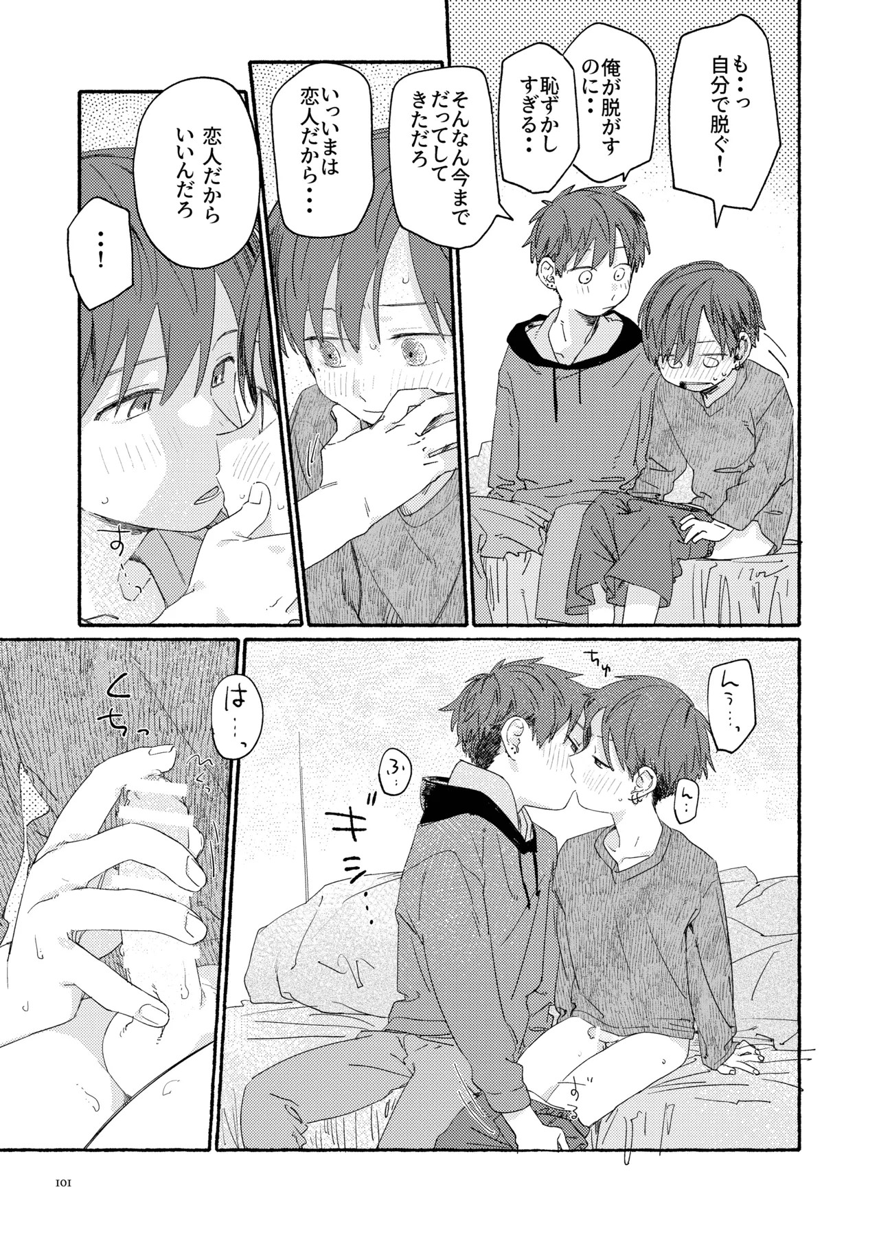 Page 103