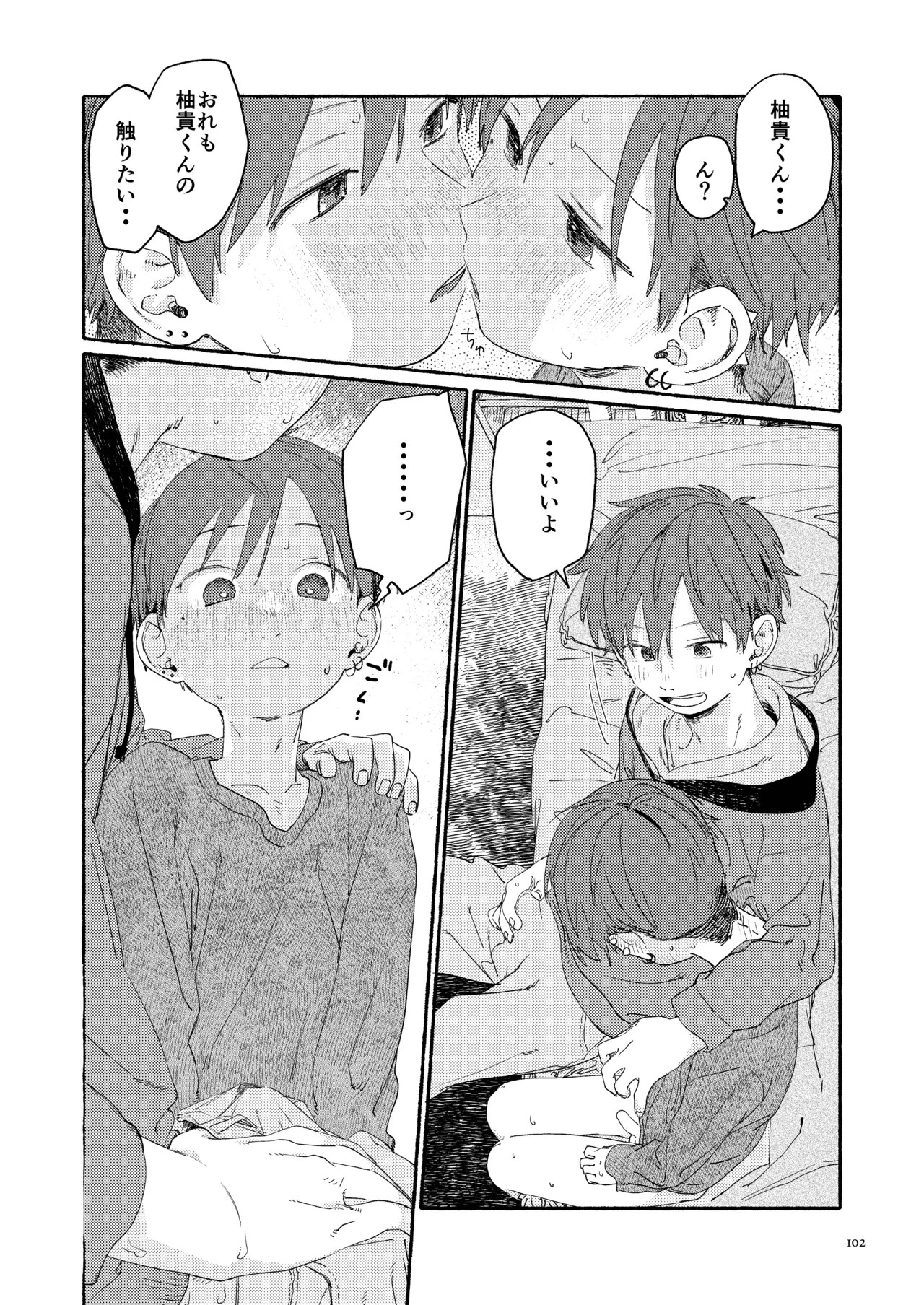 Page 104