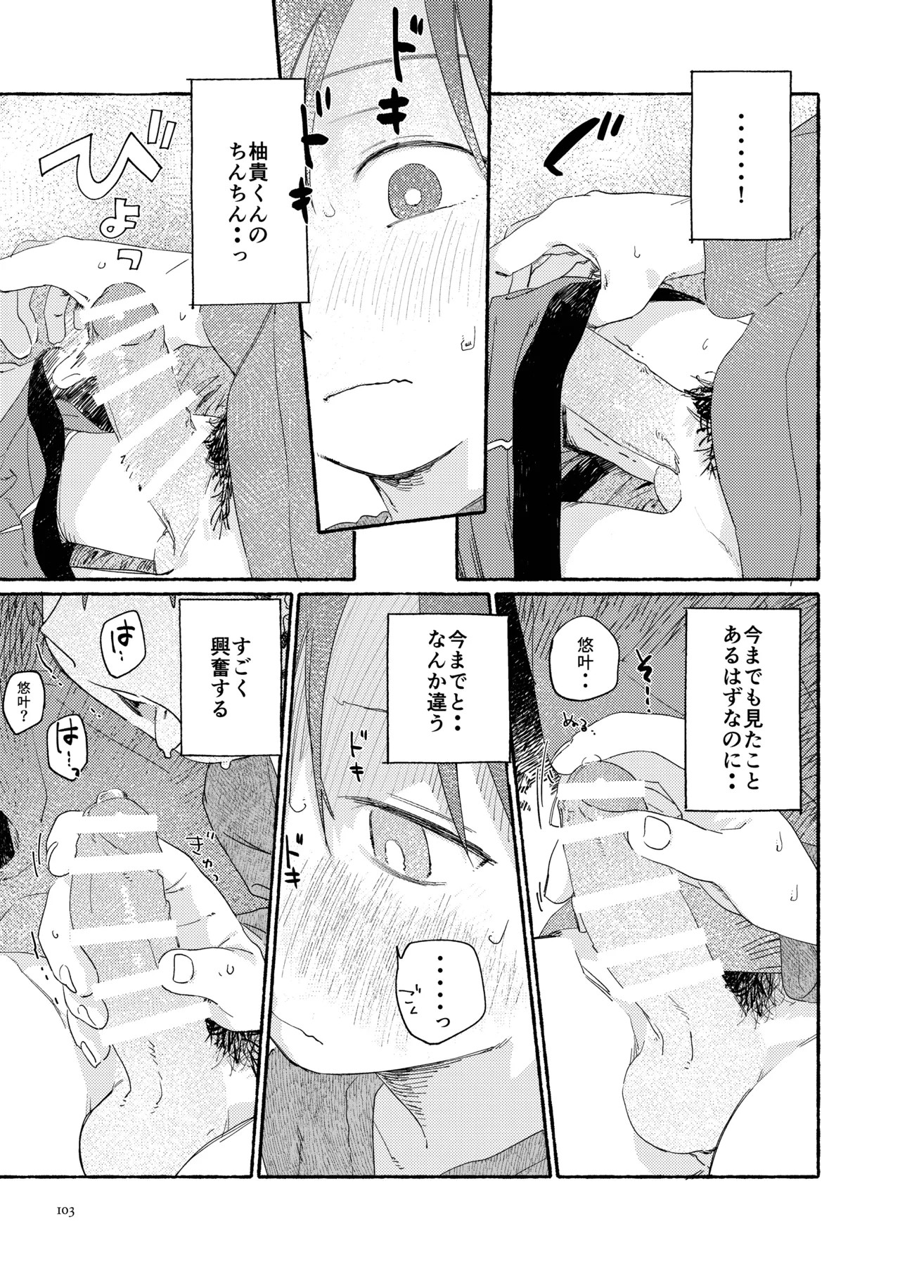 Page 105