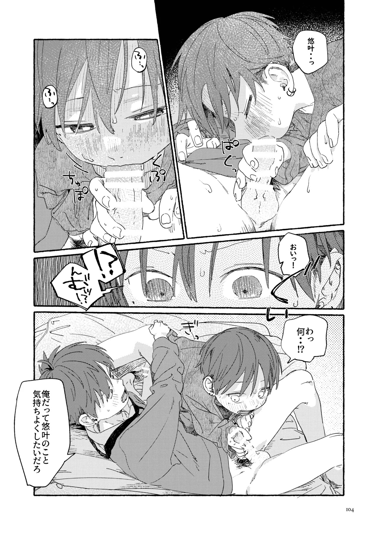 Page 106
