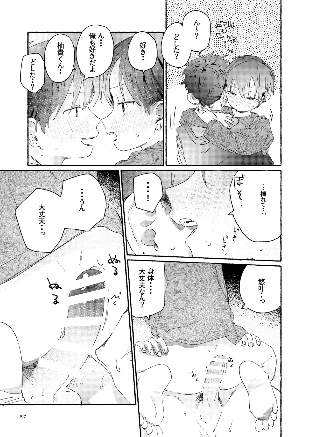 Page 109