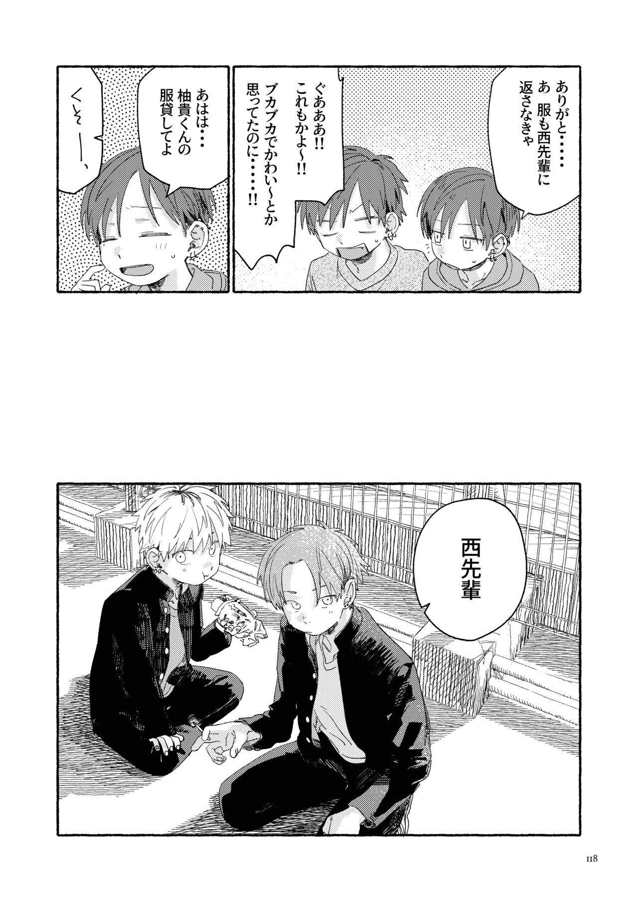 Page 120