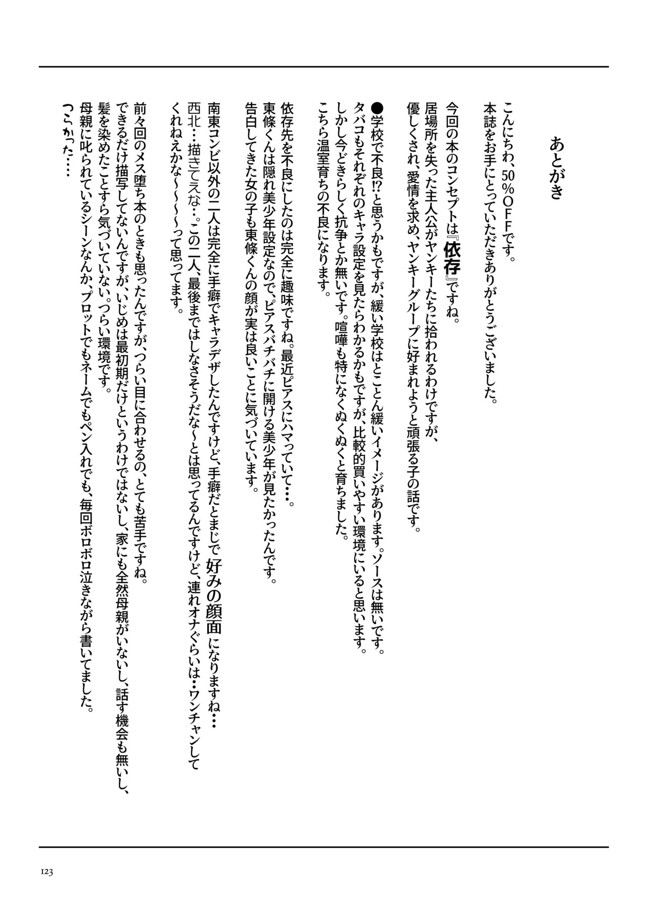 Page 125