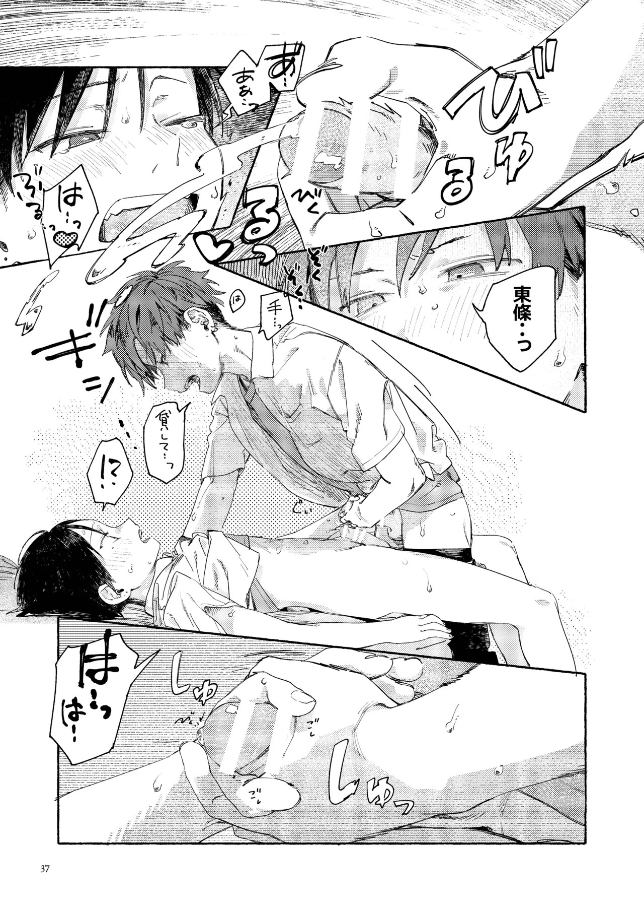 Page 39