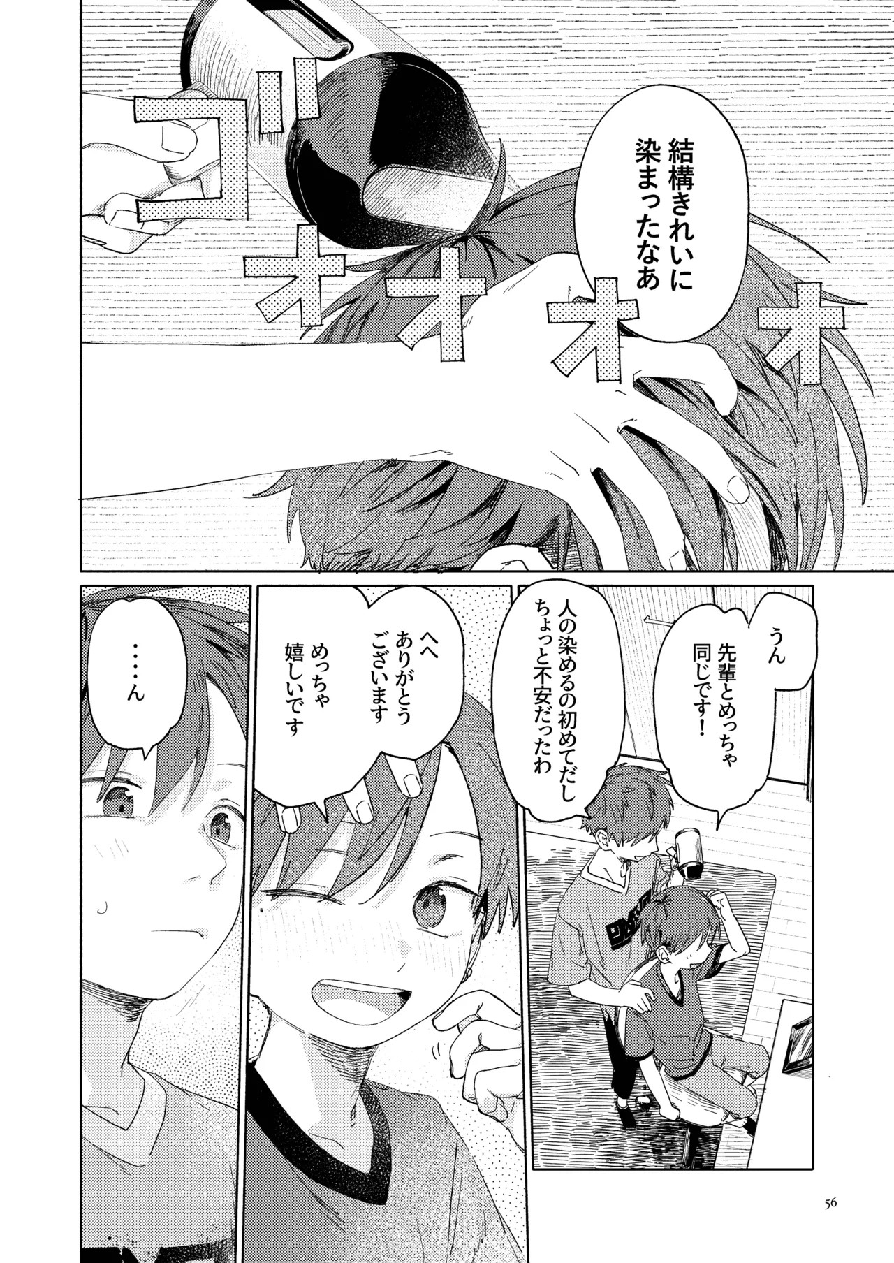 Page 58