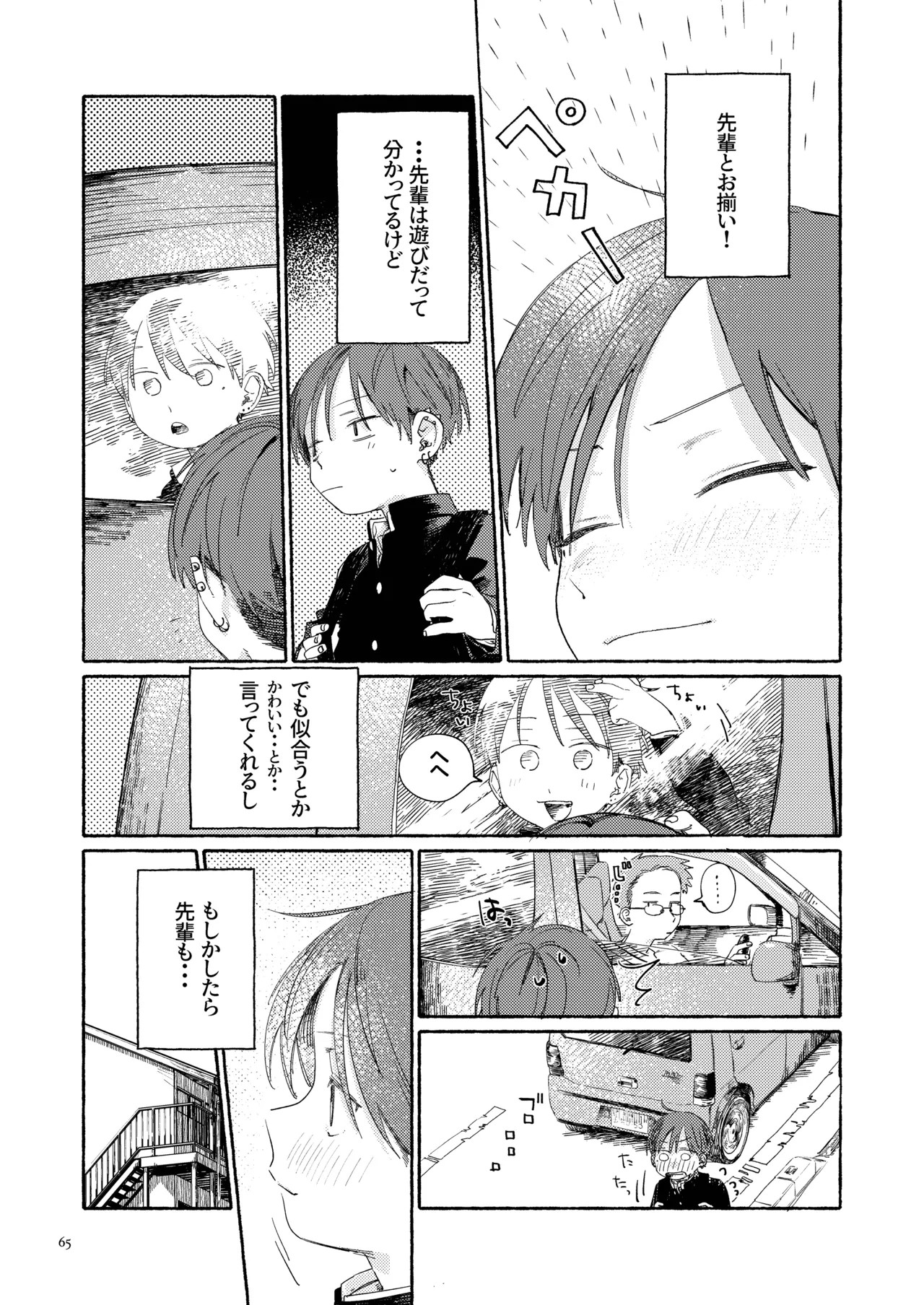 Page 67