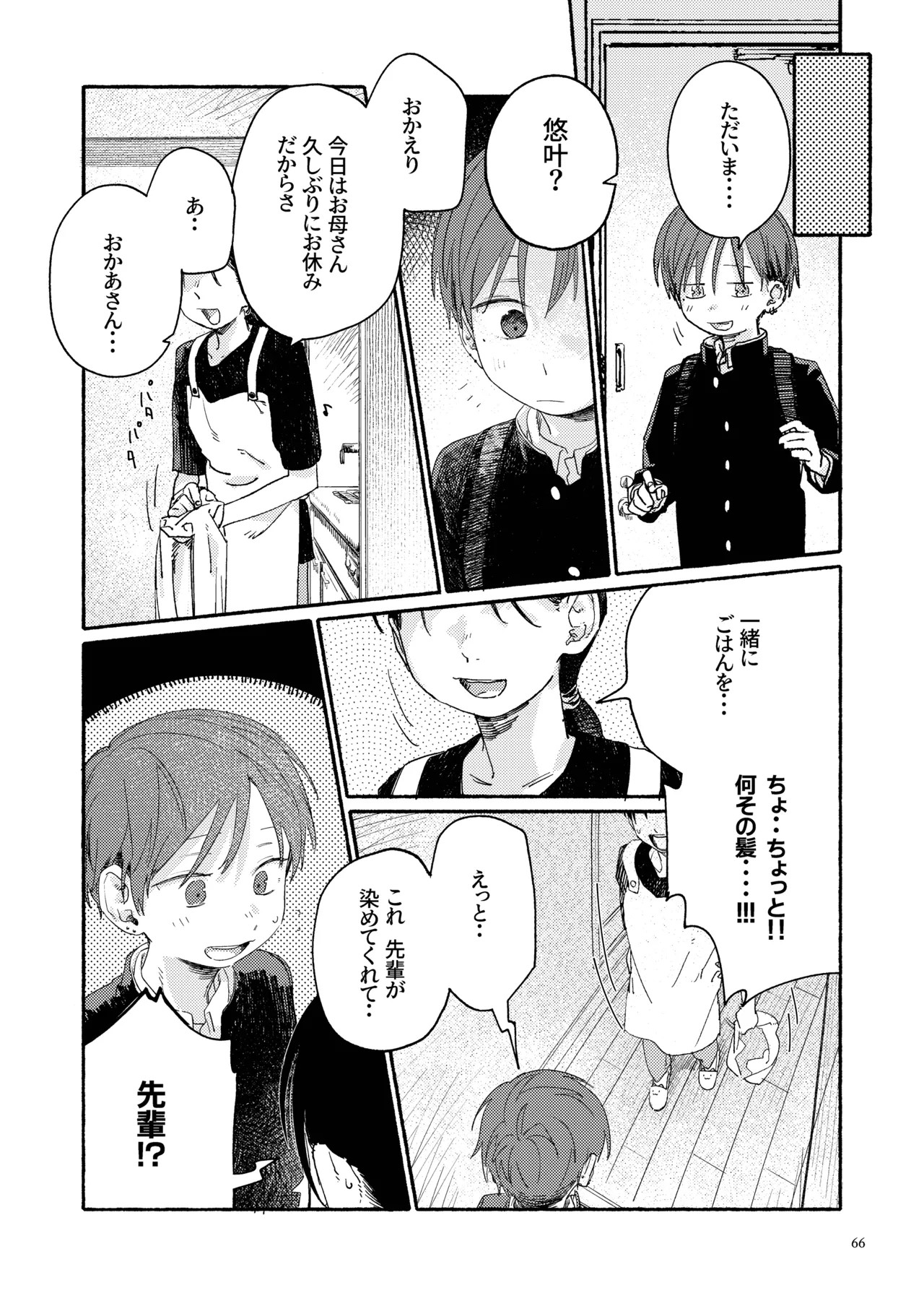 Page 68