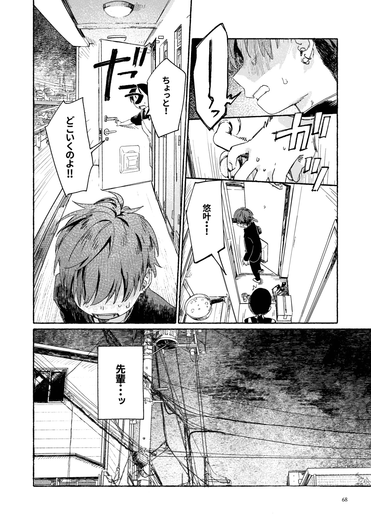 Page 70