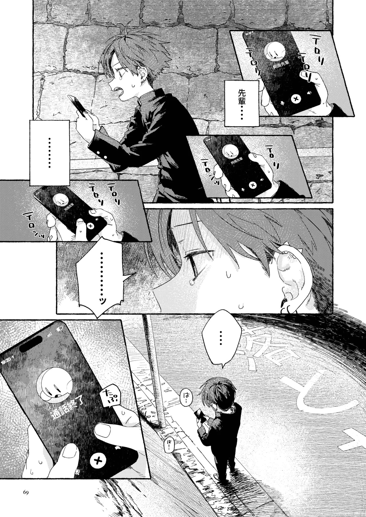 Page 71
