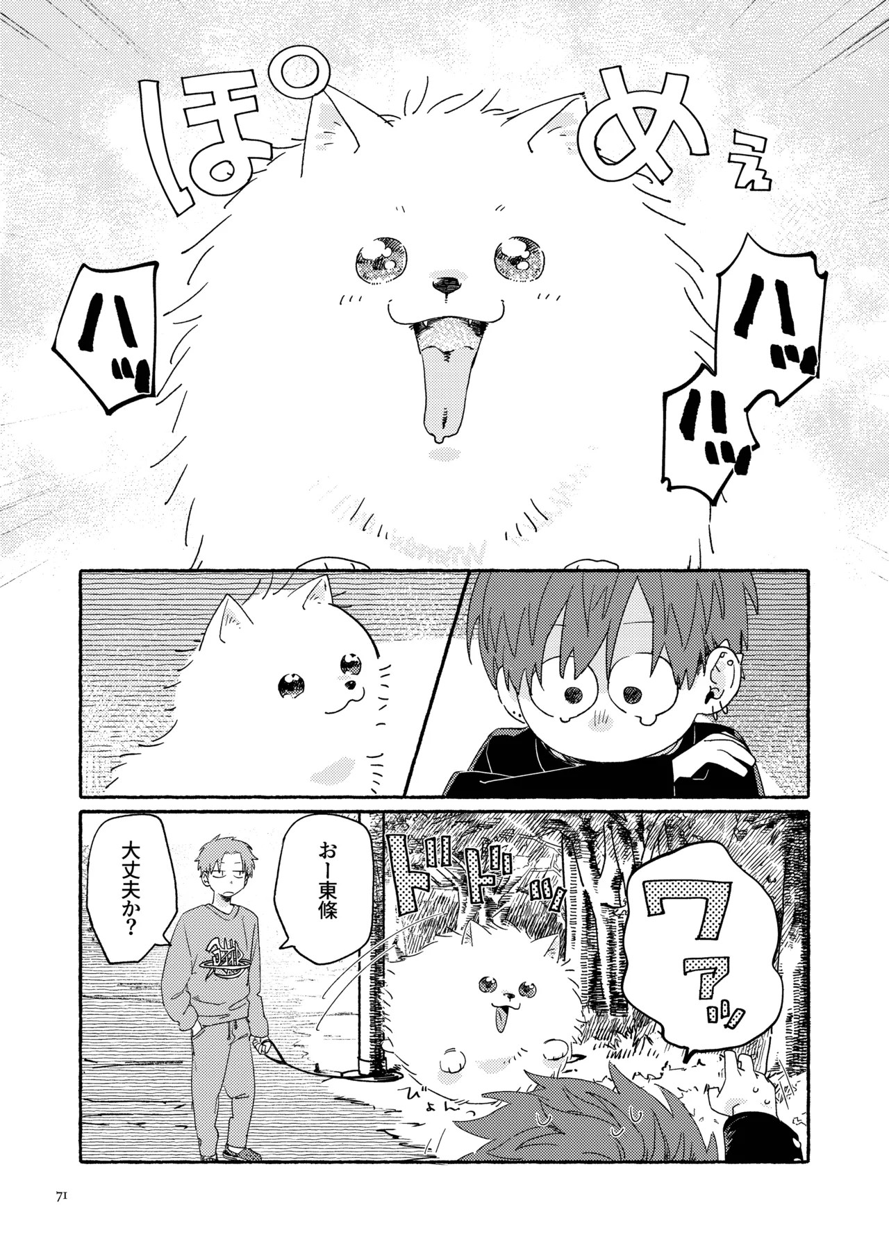 Page 73