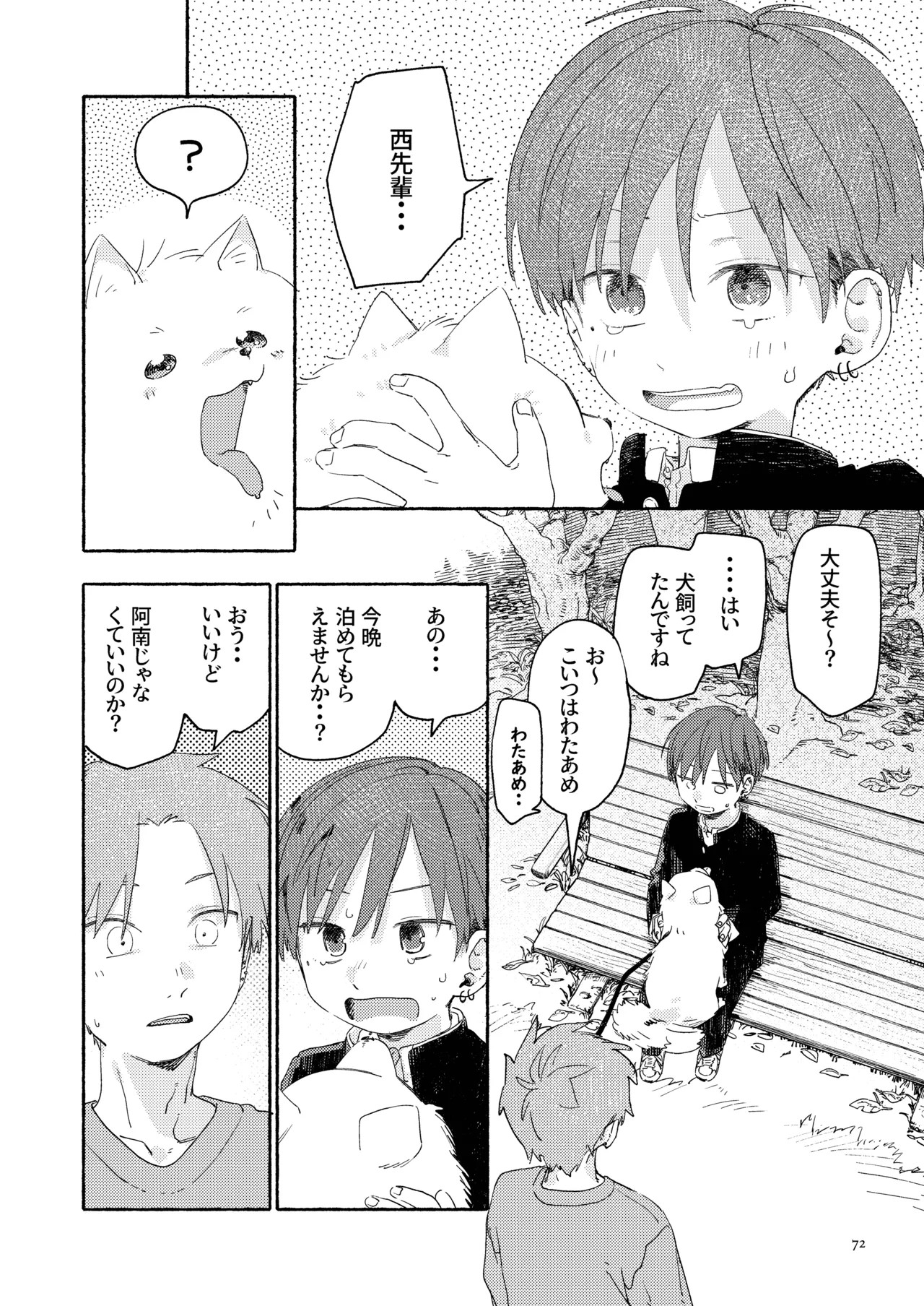 Page 74