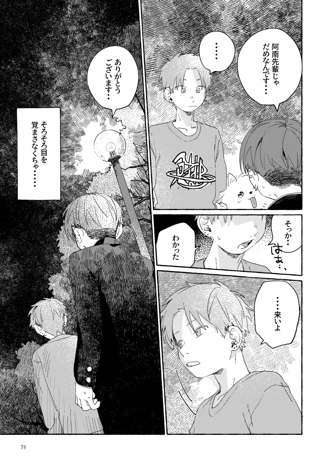 Page 75