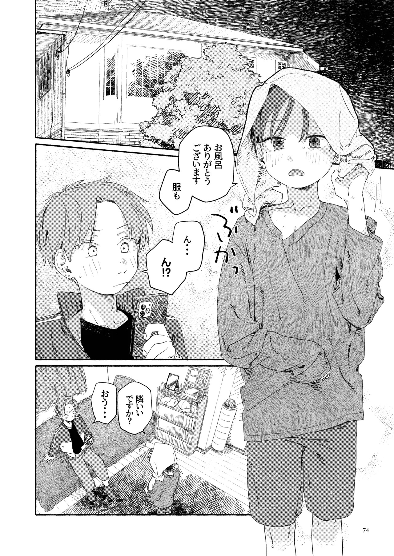 Page 76