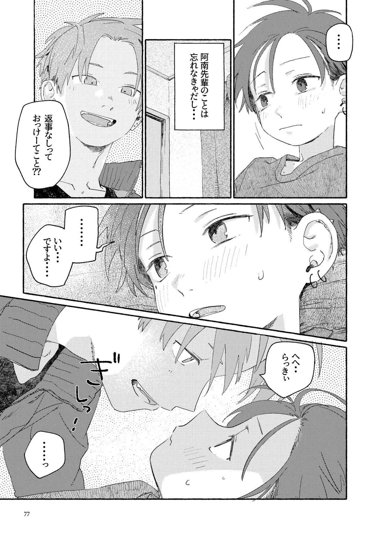 Page 79