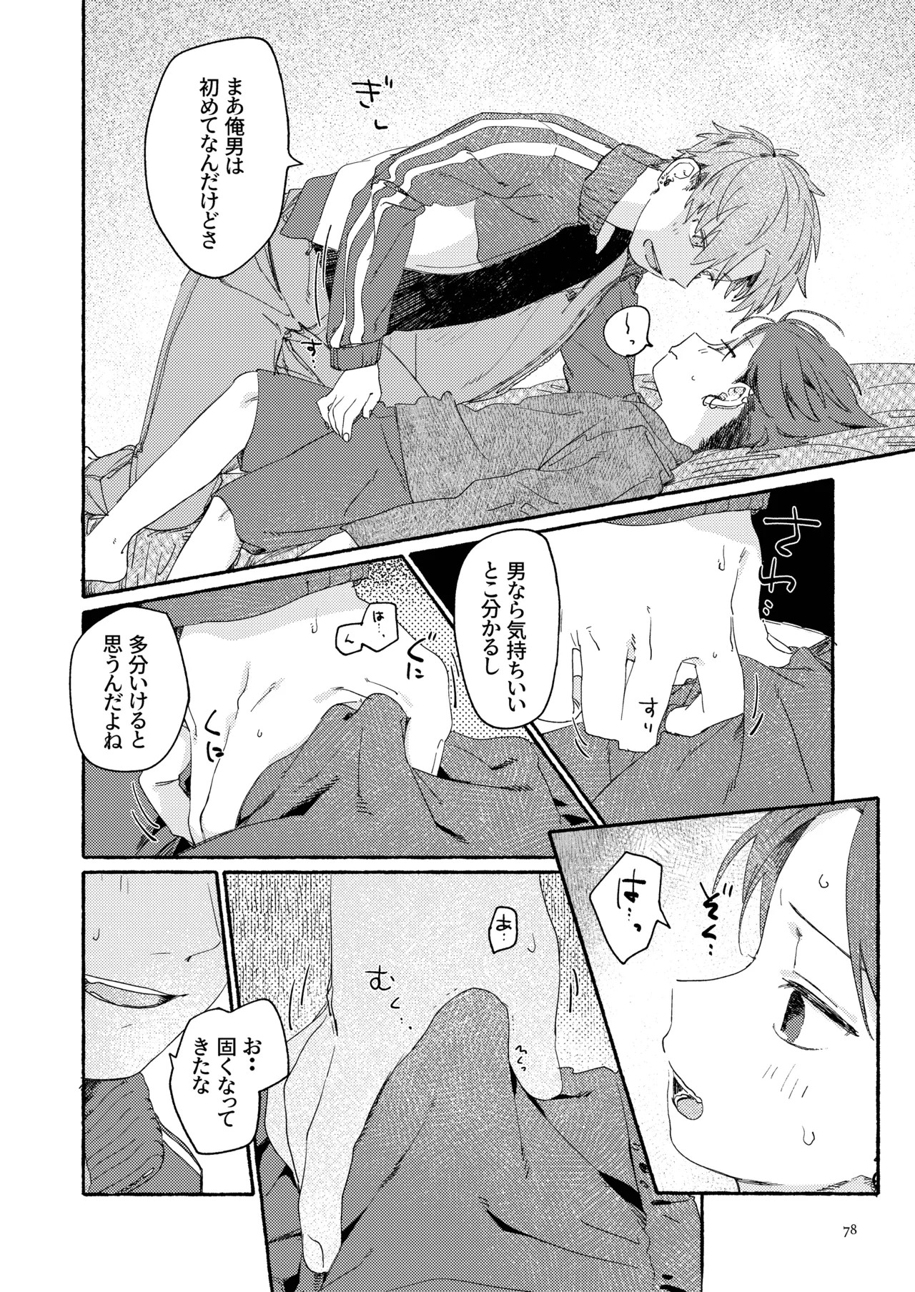 Page 80