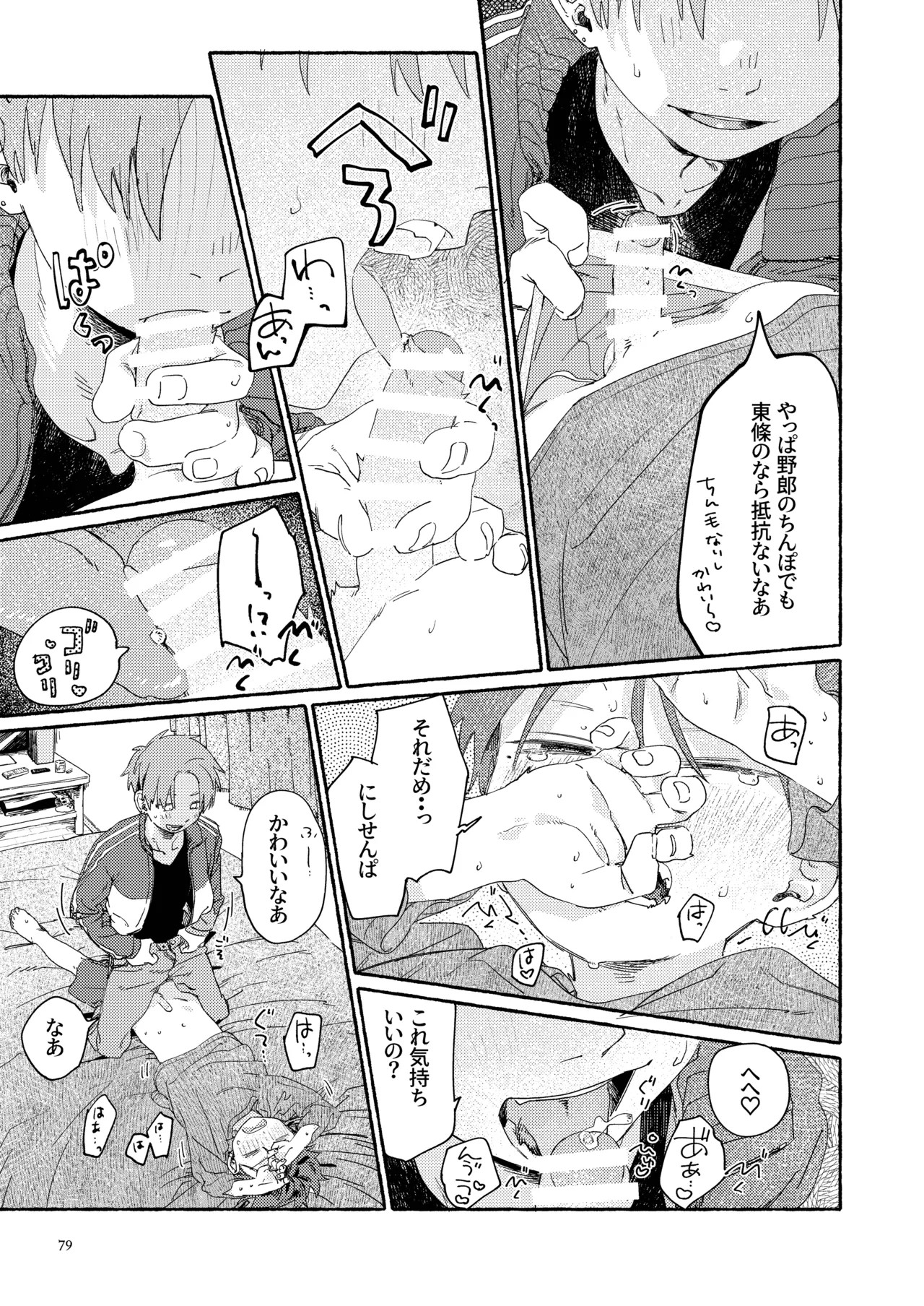 Page 81