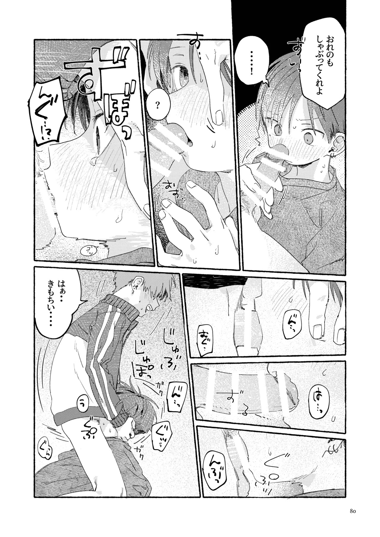 Page 82