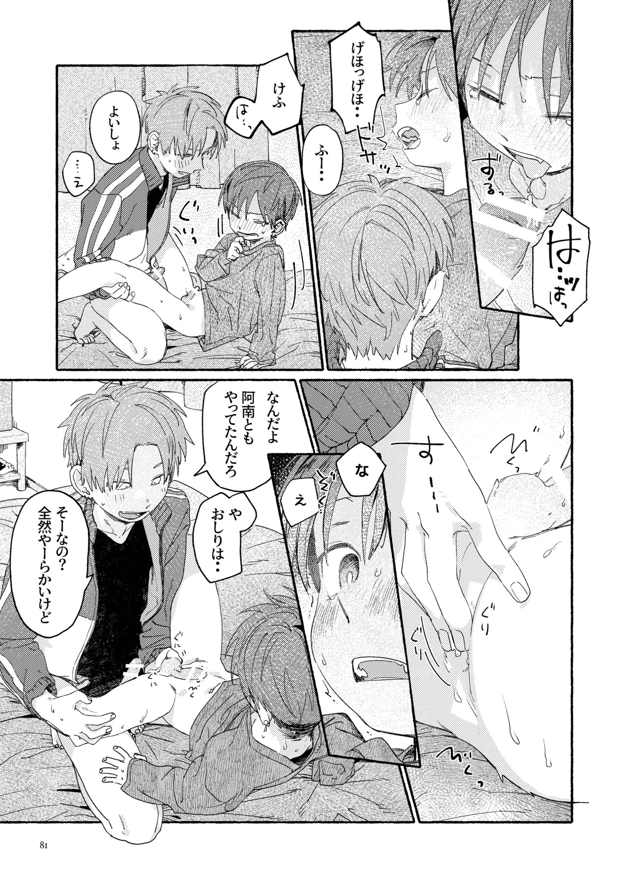 Page 83
